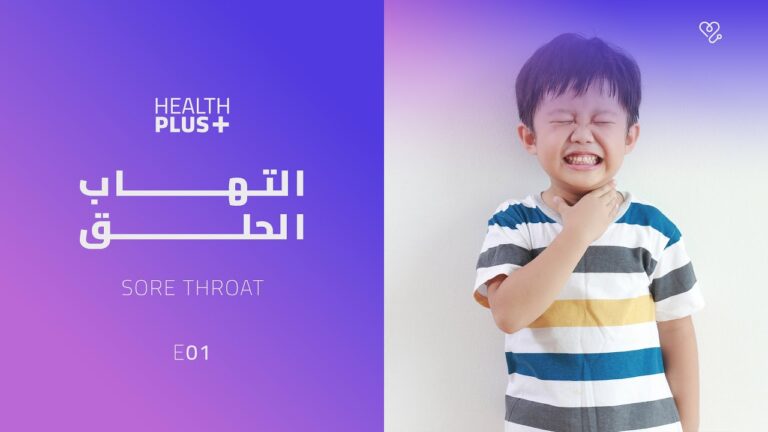 Health Plus E01 | Sore Throat