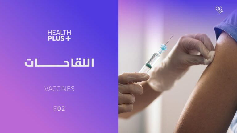 Health Plus E02 | Vaccines!