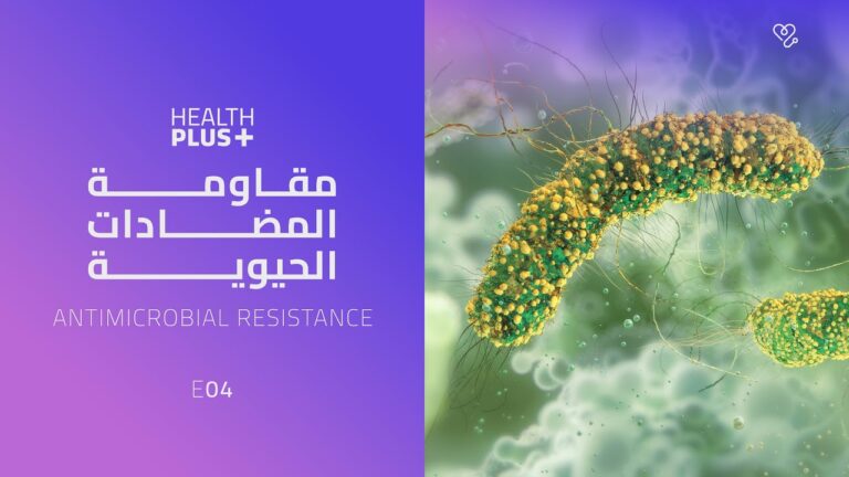 Health Plus E04 | Antimicrobial resistance