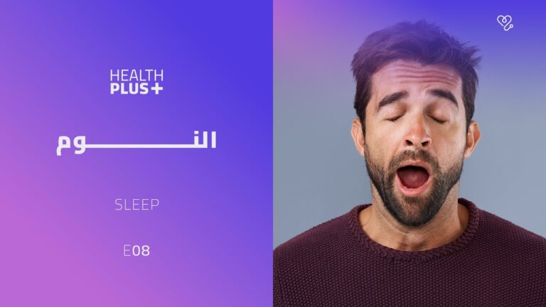 Health Plus E08 | Sleep